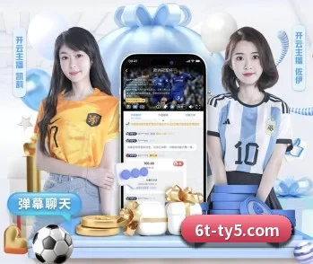 6T体育的故事